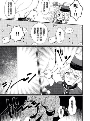 [わくわく雑草ランド(雑草)] 奈落へようこそ。 (第五人格)｜欢迎来到地狱。 [中国翻訳]_09