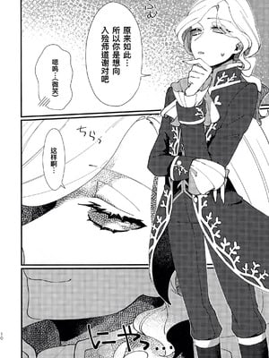 [わくわく雑草ランド(雑草)] 奈落へようこそ。 (第五人格)｜欢迎来到地狱。 [中国翻訳]_10