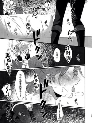 [わくわく雑草ランド(雑草)] 奈落へようこそ。 (第五人格)｜欢迎来到地狱。 [中国翻訳]_15