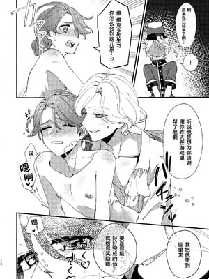 [わくわく雑草ランド(雑草)] 奈落へようこそ。 (第五人格)｜欢迎来到地狱。 [中国翻訳]_16