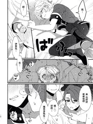 [わくわく雑草ランド(雑草)] 奈落へようこそ。 (第五人格)｜欢迎来到地狱。 [中国翻訳]_18