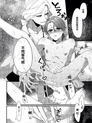 [わくわく雑草ランド(雑草)] 奈落へようこそ。 (第五人格)｜欢迎来到地狱。 [中国翻訳]_20