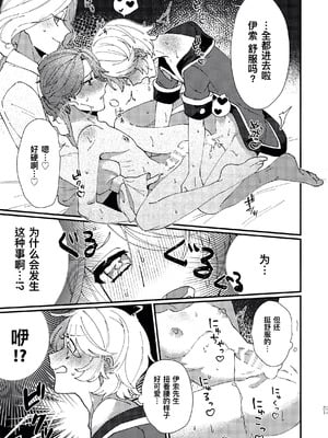 [わくわく雑草ランド(雑草)] 奈落へようこそ。 (第五人格)｜欢迎来到地狱。 [中国翻訳]_21