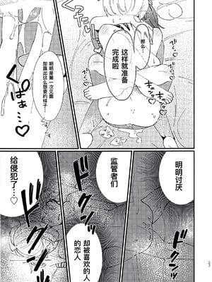 [わくわく雑草ランド(雑草)] 奈落へようこそ。 (第五人格)｜欢迎来到地狱。 [中国翻訳]_23