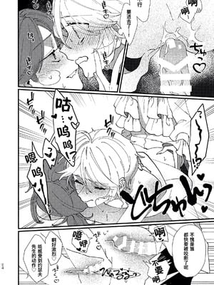 [わくわく雑草ランド(雑草)] 奈落へようこそ。 (第五人格)｜欢迎来到地狱。 [中国翻訳]_24