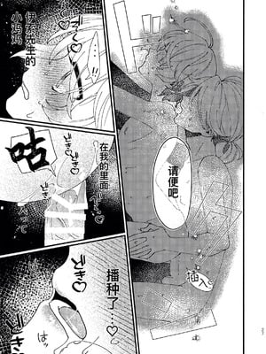 [わくわく雑草ランド(雑草)] 奈落へようこそ。 (第五人格)｜欢迎来到地狱。 [中国翻訳]_27