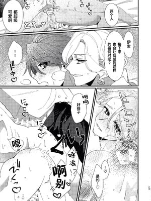 [わくわく雑草ランド(雑草)] 奈落へようこそ。 (第五人格)｜欢迎来到地狱。 [中国翻訳]_29