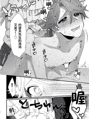 [わくわく雑草ランド(雑草)] 奈落へようこそ。 (第五人格)｜欢迎来到地狱。 [中国翻訳]_30