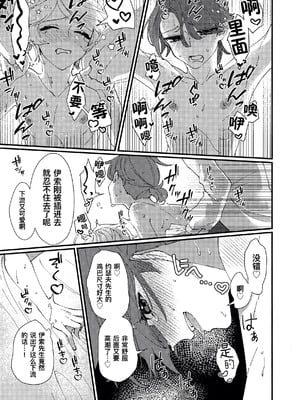 [わくわく雑草ランド(雑草)] 奈落へようこそ。 (第五人格)｜欢迎来到地狱。 [中国翻訳]_31