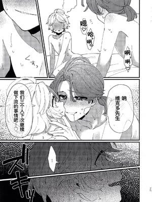 [わくわく雑草ランド(雑草)] 奈落へようこそ。 (第五人格)｜欢迎来到地狱。 [中国翻訳]_35