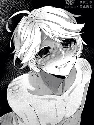 [わくわく雑草ランド(雑草)] 奈落へようこそ。 (第五人格)｜欢迎来到地狱。 [中国翻訳]_36