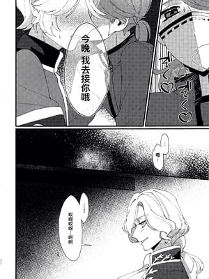 [わくわく雑草ランド(雑草)] 奈落へようこそ。 (第五人格)｜欢迎来到地狱。 [中国翻訳]_40