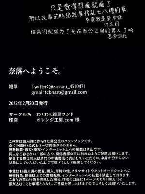 [わくわく雑草ランド(雑草)] 奈落へようこそ。 (第五人格)｜欢迎来到地狱。 [中国翻訳]_42