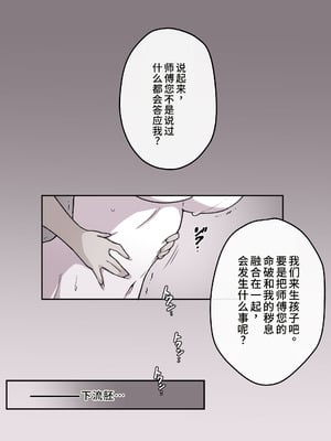 [ハチミツキュート] 堕ちる雲嶽山 (ゼンレスゾーンゼロ) [中国翻訳]_05