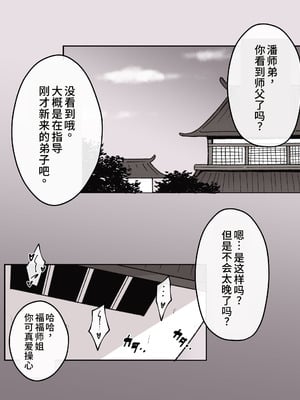 [ハチミツキュート] 堕ちる雲嶽山 (ゼンレスゾーンゼロ) [中国翻訳]_06