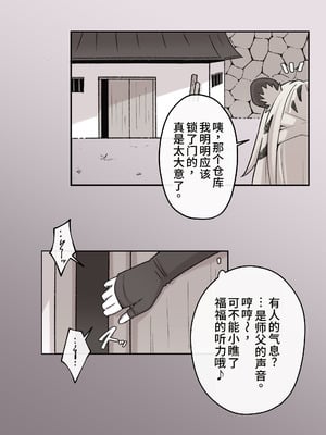 [ハチミツキュート] 堕ちる雲嶽山 (ゼンレスゾーンゼロ) [中国翻訳]_09