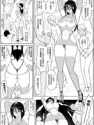 [蜥臀目] 一个漫画片段 [中国翻訳]_5