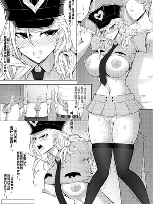 [蜥臀目] 女警X要挾X中出 [中国翻訳]_15