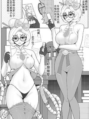 [蜥臀目] 普爾亞同人 (The Legend Of Zelda) [中国翻訳]