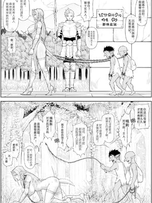 [蜥臀目] 骑士长私下竟是哥布林的…！？ [中国翻訳]