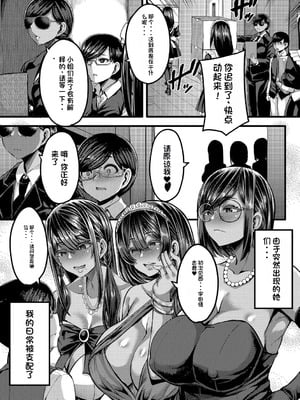 [ゆたかめ] 褐色姫と秘密の契約 [中国翻訳] [DL版]_005