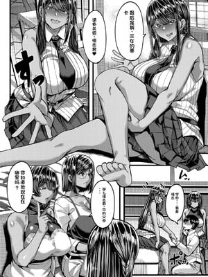 [ゆたかめ] 褐色姫と秘密の契約 [中国翻訳] [DL版]_008