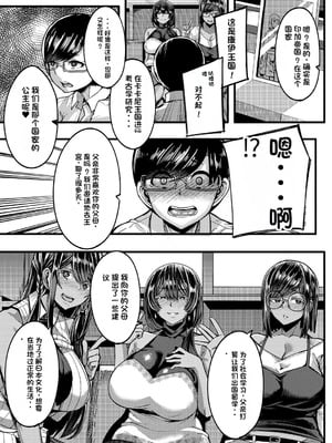 [ゆたかめ] 褐色姫と秘密の契約 [中国翻訳] [DL版]_009