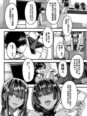 [ゆたかめ] 褐色姫と秘密の契約 [中国翻訳] [DL版]_010