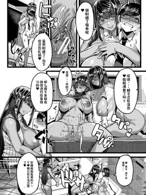 [ゆたかめ] 褐色姫と秘密の契約 [中国翻訳] [DL版]_032