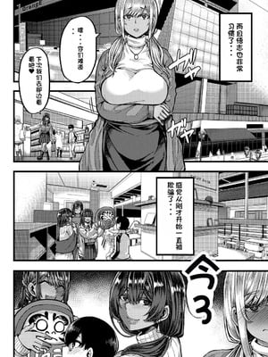 [ゆたかめ] 褐色姫と秘密の契約 [中国翻訳] [DL版]_054