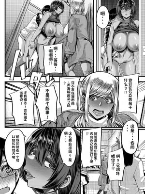 [ゆたかめ] 褐色姫と秘密の契約 [中国翻訳] [DL版]_066