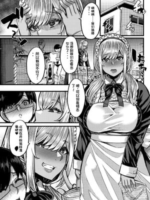 [ゆたかめ] 褐色姫と秘密の契約 [中国翻訳] [DL版]_084