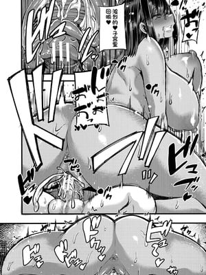 [ゆたかめ] 褐色姫と秘密の契約 [中国翻訳] [DL版]_088