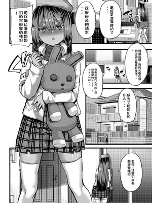 [ゆたかめ] 褐色姫と秘密の契約 [中国翻訳] [DL版]_090