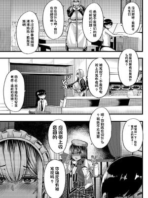 [ゆたかめ] 褐色姫と秘密の契約 [中国翻訳] [DL版]_091