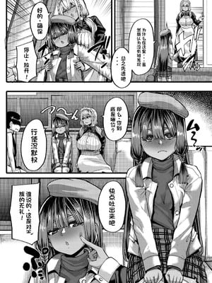 [ゆたかめ] 褐色姫と秘密の契約 [中国翻訳] [DL版]_092