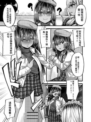 [ゆたかめ] 褐色姫と秘密の契約 [中国翻訳] [DL版]_093