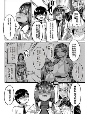 [ゆたかめ] 褐色姫と秘密の契約 [中国翻訳] [DL版]_094