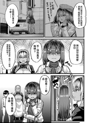 [ゆたかめ] 褐色姫と秘密の契約 [中国翻訳] [DL版]_095