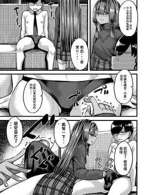 [ゆたかめ] 褐色姫と秘密の契約 [中国翻訳] [DL版]_097