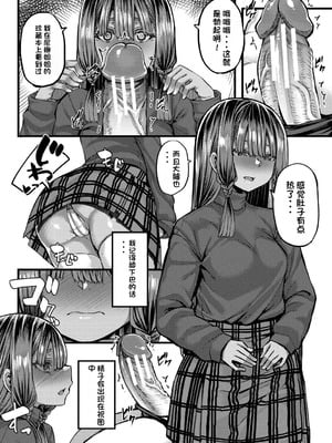 [ゆたかめ] 褐色姫と秘密の契約 [中国翻訳] [DL版]_098