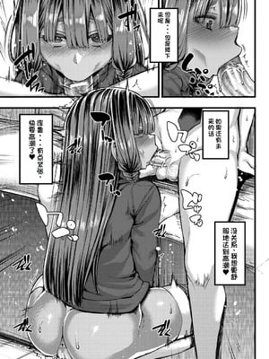 [ゆたかめ] 褐色姫と秘密の契約 [中国翻訳] [DL版]_103