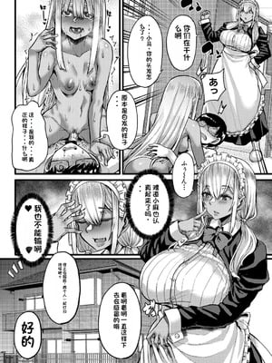 [ゆたかめ] 褐色姫と秘密の契約 [中国翻訳] [DL版]_130