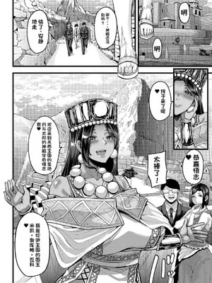 [ゆたかめ] 褐色姫と秘密の契約 [中国翻訳] [DL版]_134