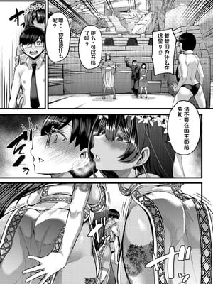 [ゆたかめ] 褐色姫と秘密の契約 [中国翻訳] [DL版]_135