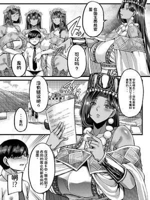 [ゆたかめ] 褐色姫と秘密の契約 [中国翻訳] [DL版]_137