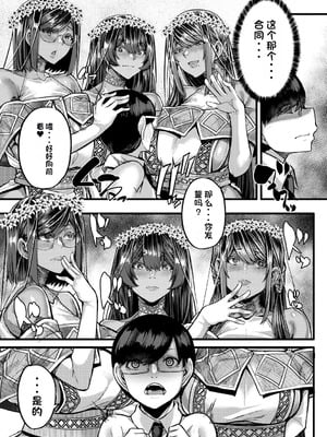 [ゆたかめ] 褐色姫と秘密の契約 [中国翻訳] [DL版]_139