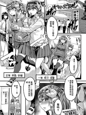 [ゆたかめ] 褐色姫と秘密の契約 [中国翻訳] [DL版]_173