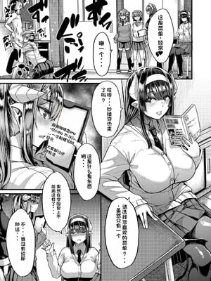 [ゆたかめ] 褐色姫と秘密の契約 [中国翻訳] [DL版]_175