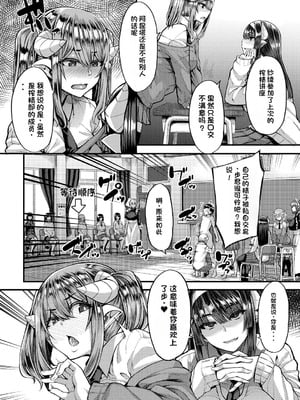 [ゆたかめ] 褐色姫と秘密の契約 [中国翻訳] [DL版]_176